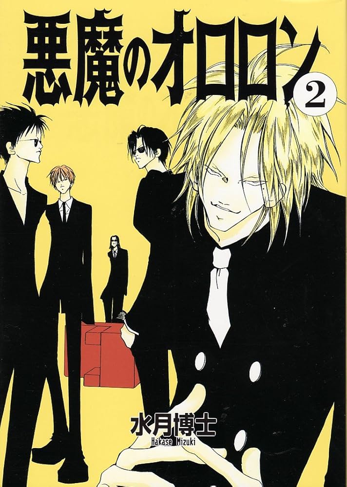 治る力 書籍2巻 いのちの輝き: フルフォ-ド博士が語る自然治癒力 | ロバート C